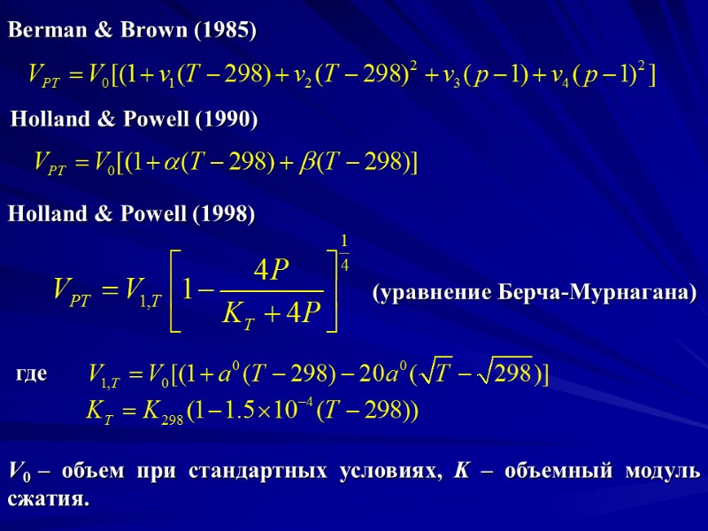 Berman & Brown (1985)  Holland & Powell (1990)  Holland & Powell (1998)